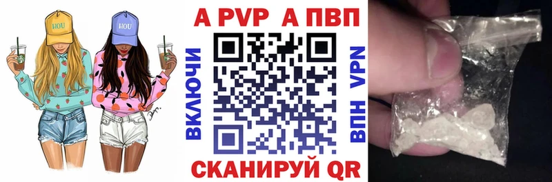 A PVP VHQ  Купить закладки  Курчатов 