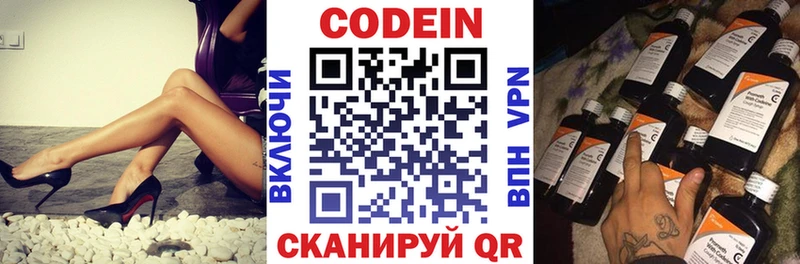 Кодеин напиток Lean (лин)  Купить где  Курчатов 