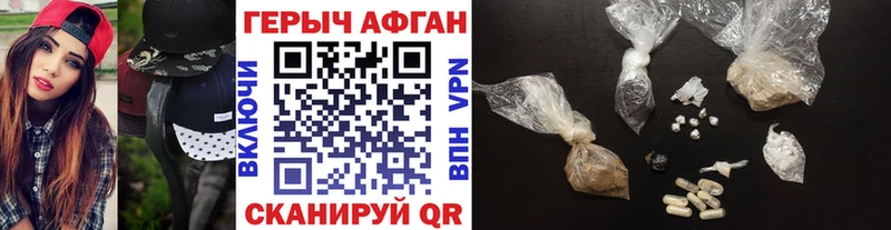 Героин хмурый  Купить закладки  Курчатов 