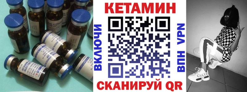 Кетамин VHQ Купить закладки Курчатов