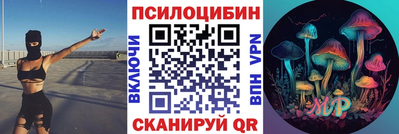 Галлюциногенные грибы MAGIC MUSHROOMS Курчатов